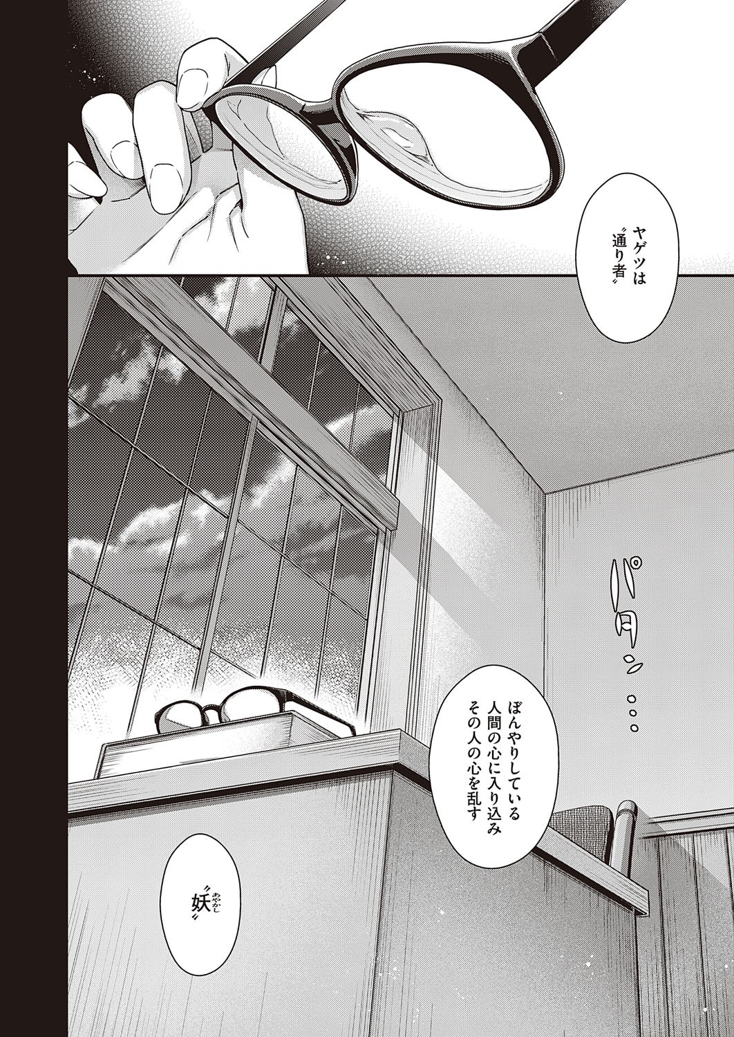 Page 697