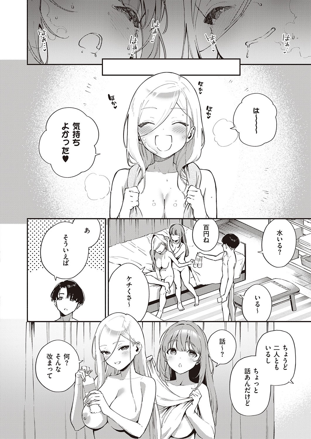Page 73