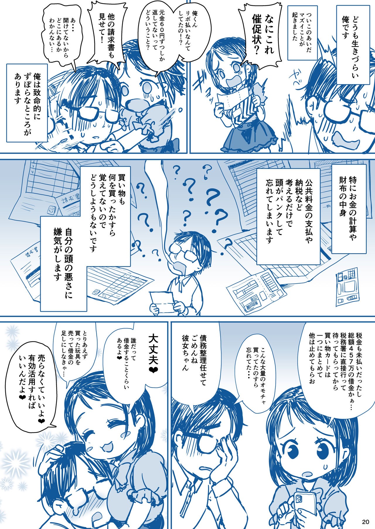 Page 21