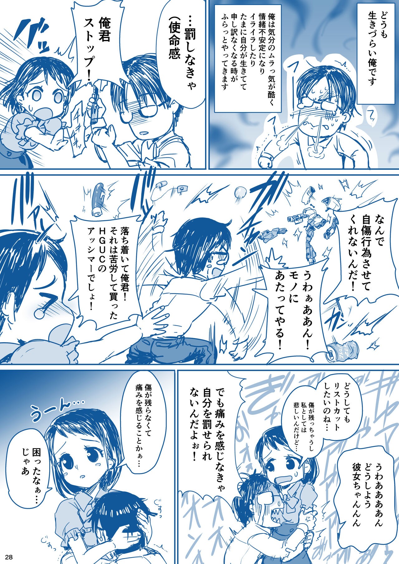 Page 29