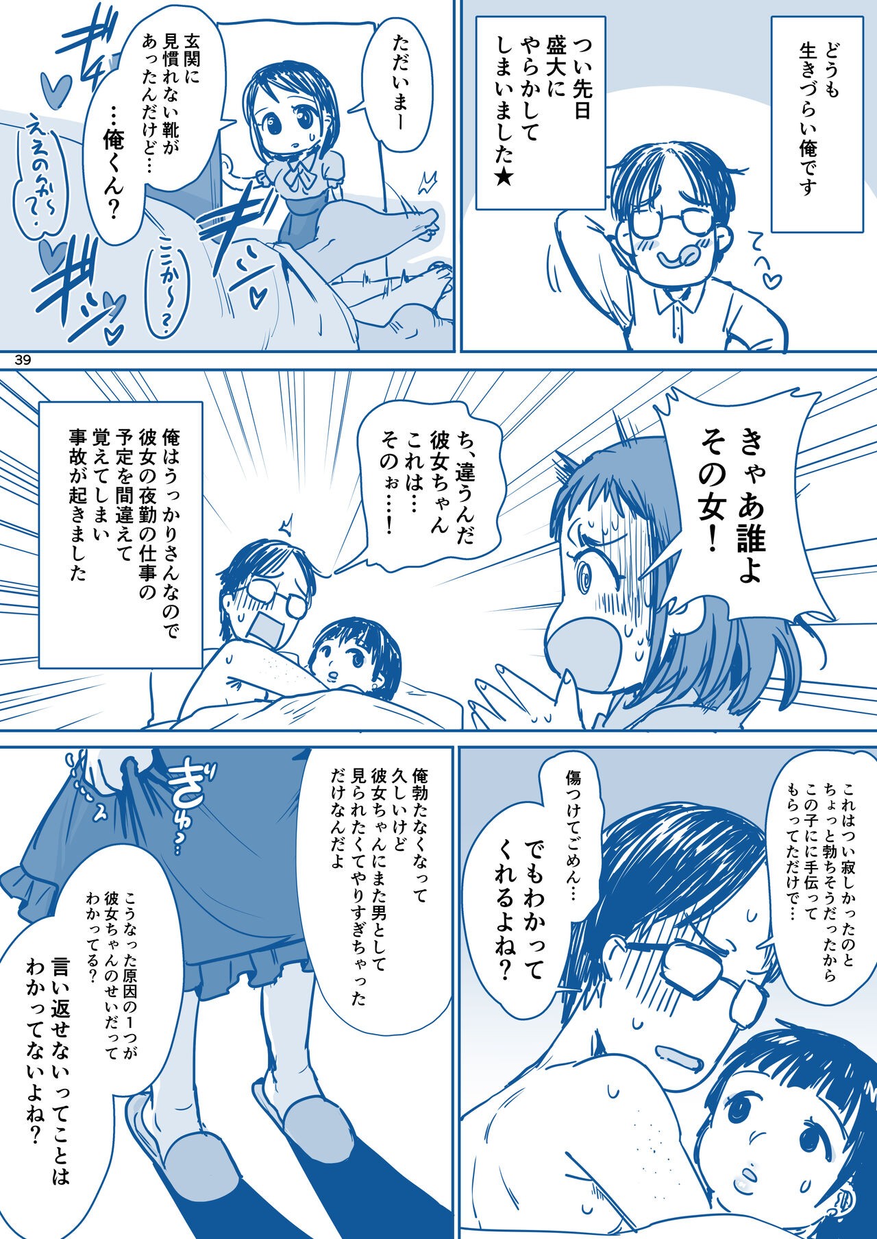 Page 40