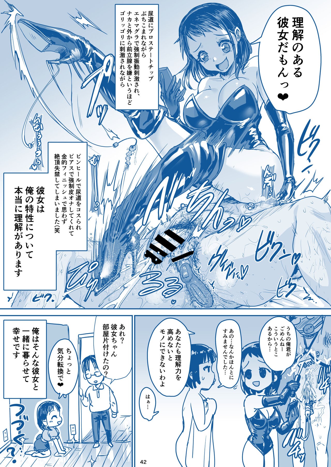 Page 43