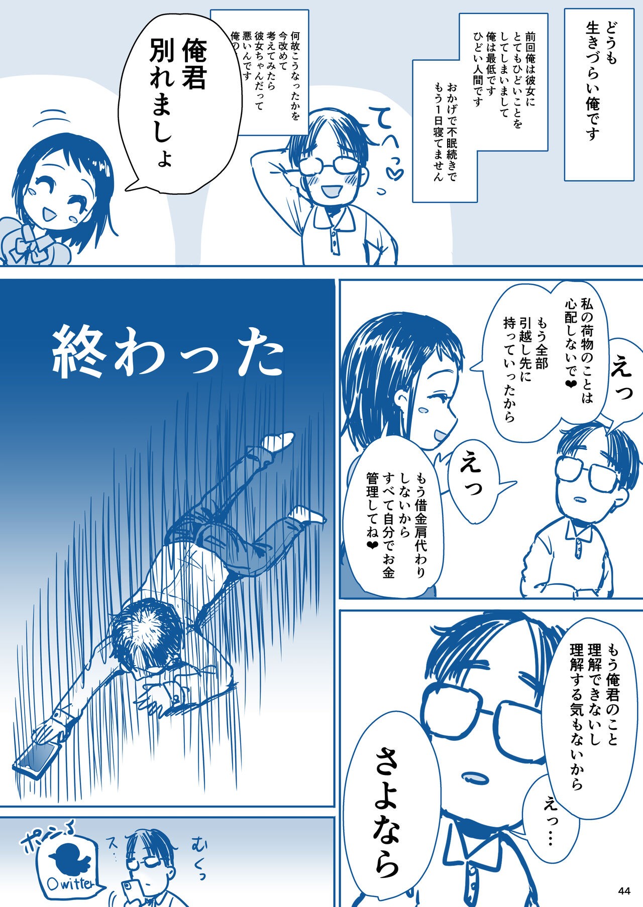 Page 45