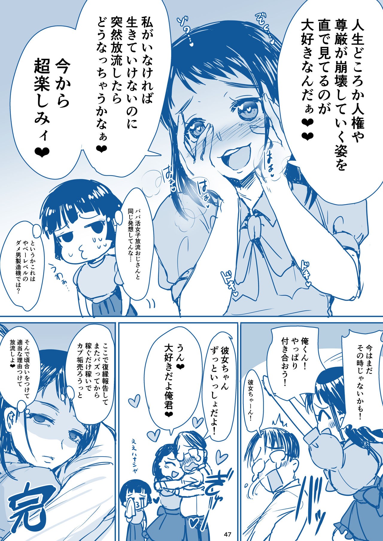 Page 48