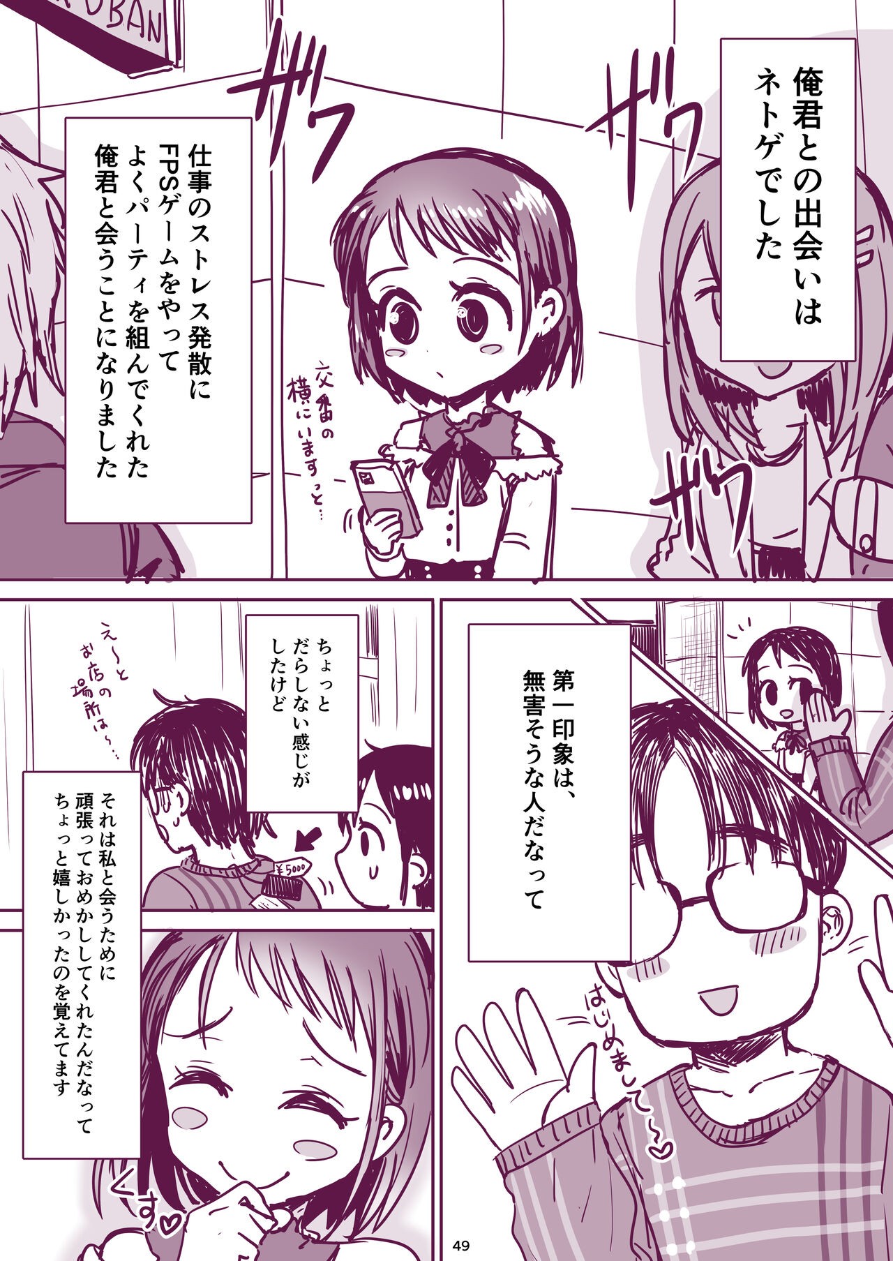 Page 50