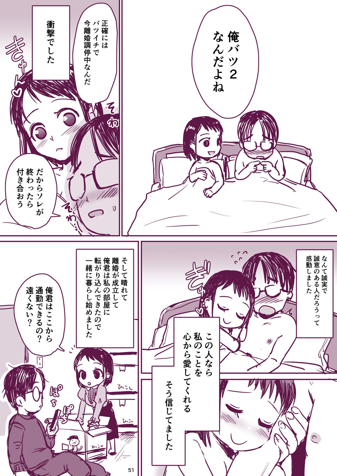 Page 52