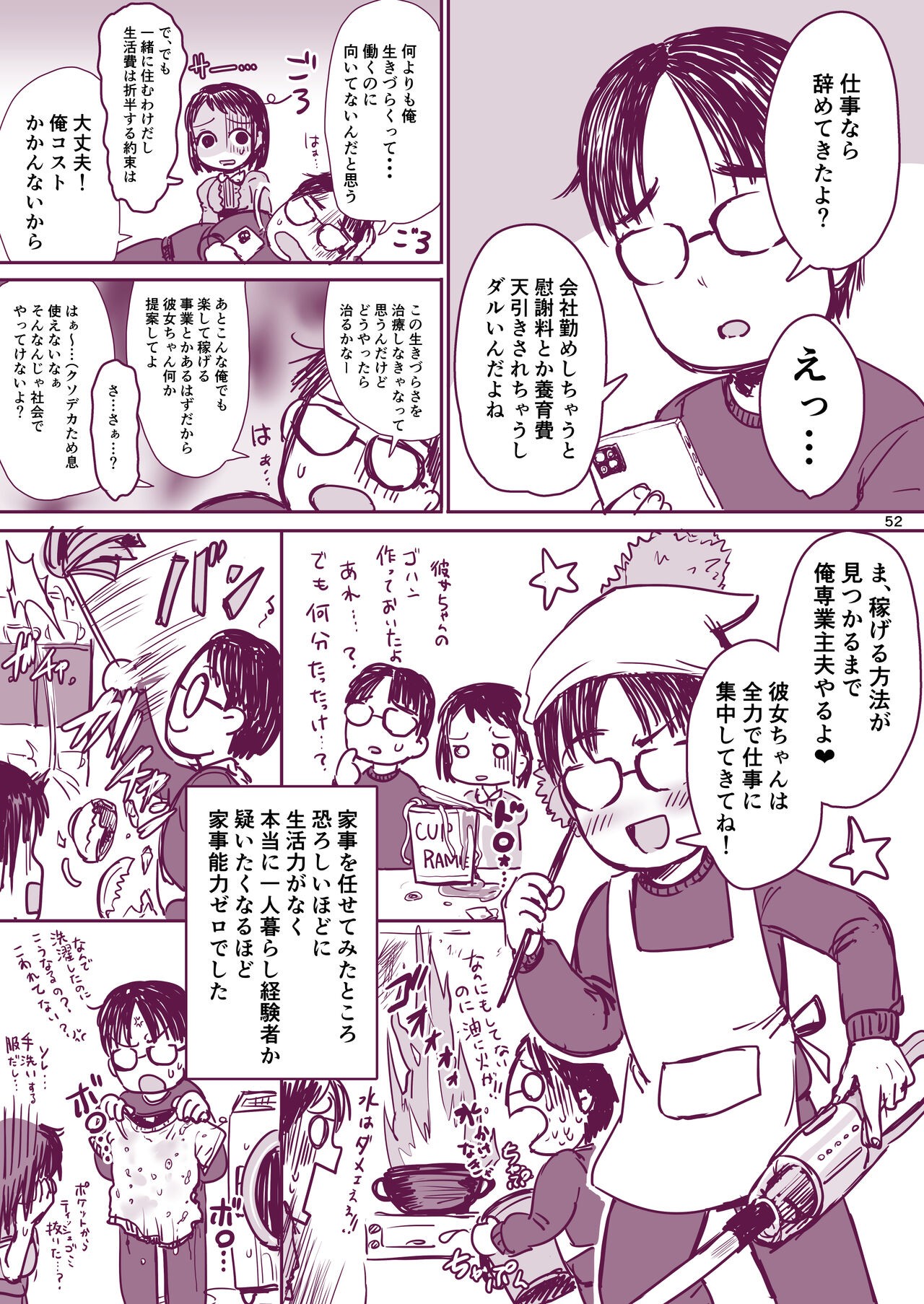 Page 53