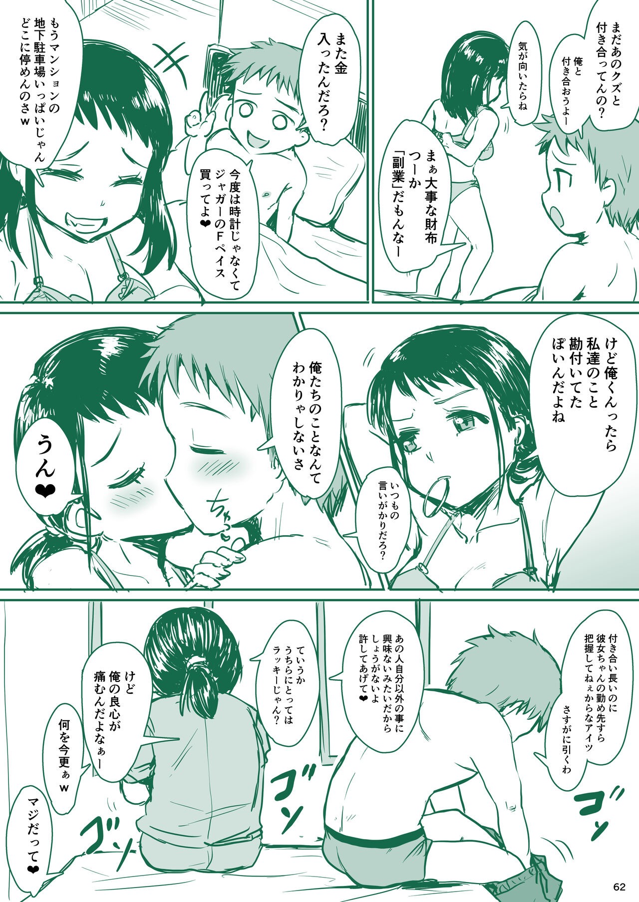 Page 63