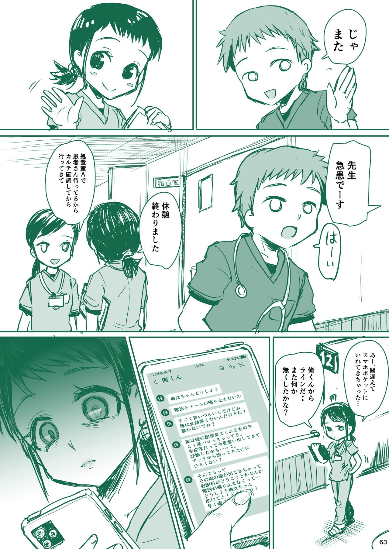 Page 64