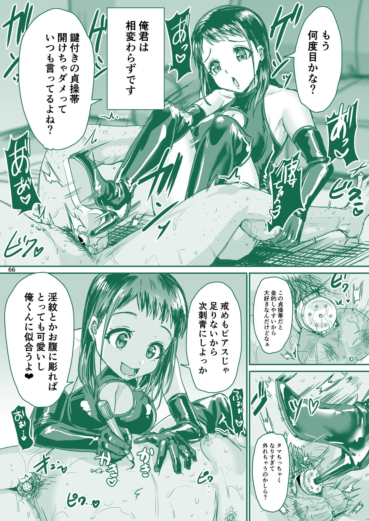 Page 67