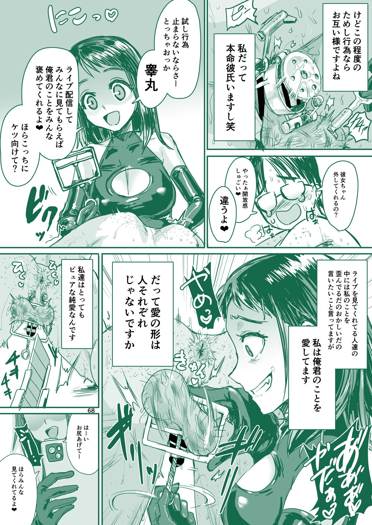 Page 69