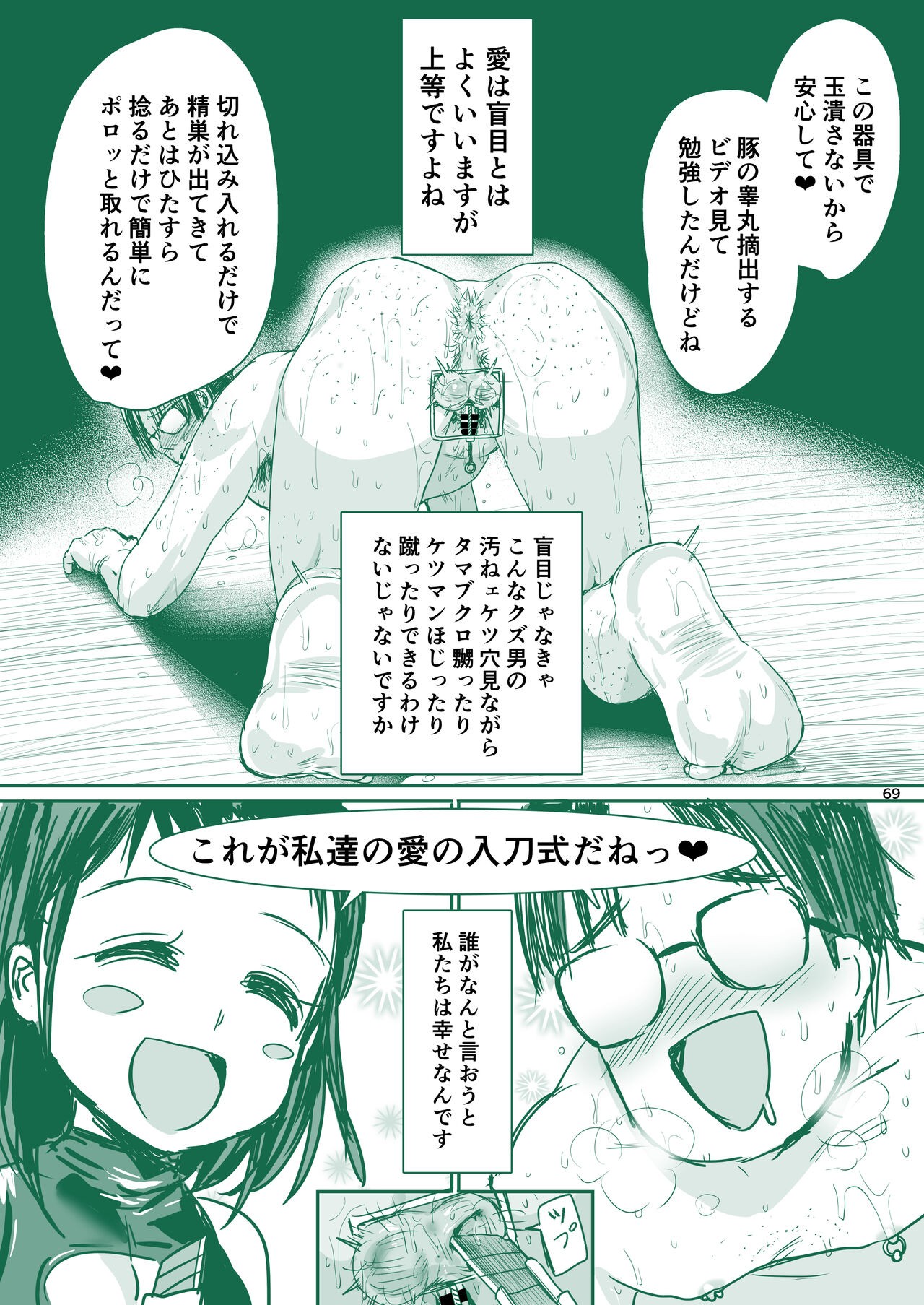 Page 70