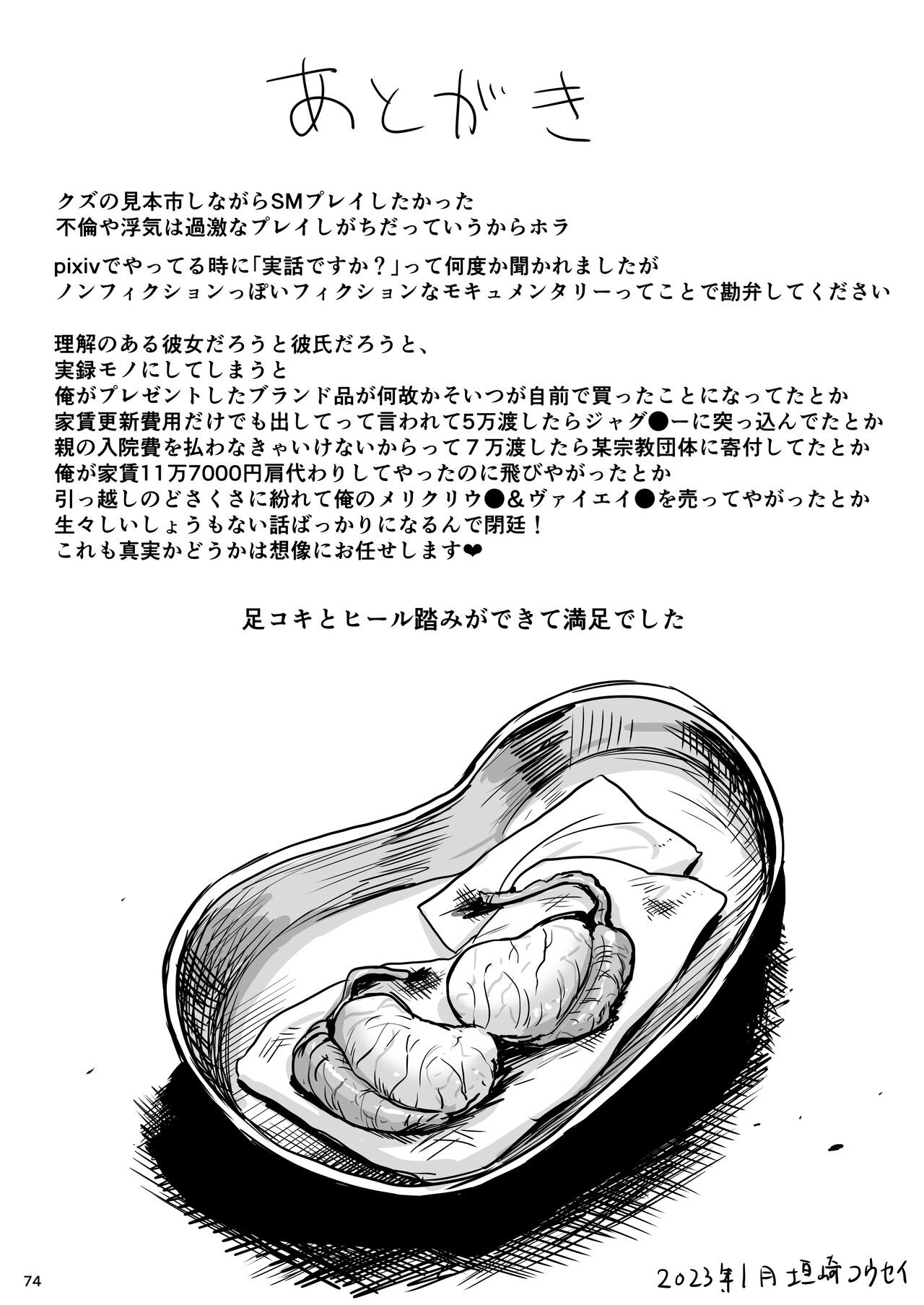 Page 75