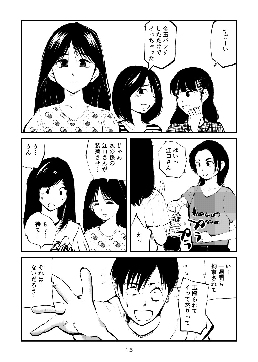Page 13