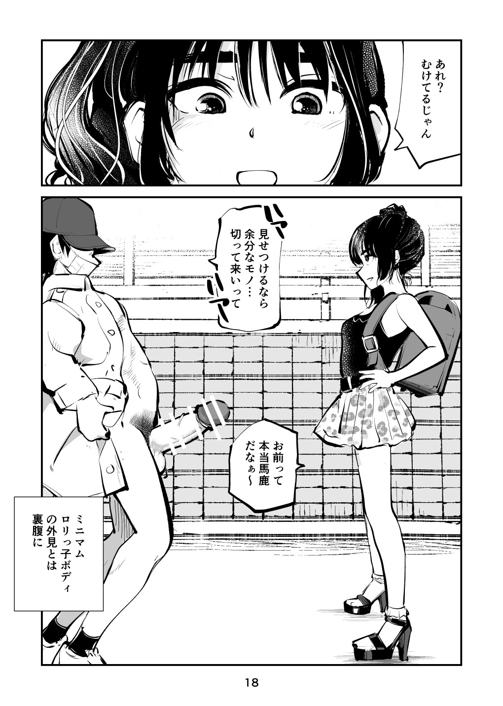 Page 18