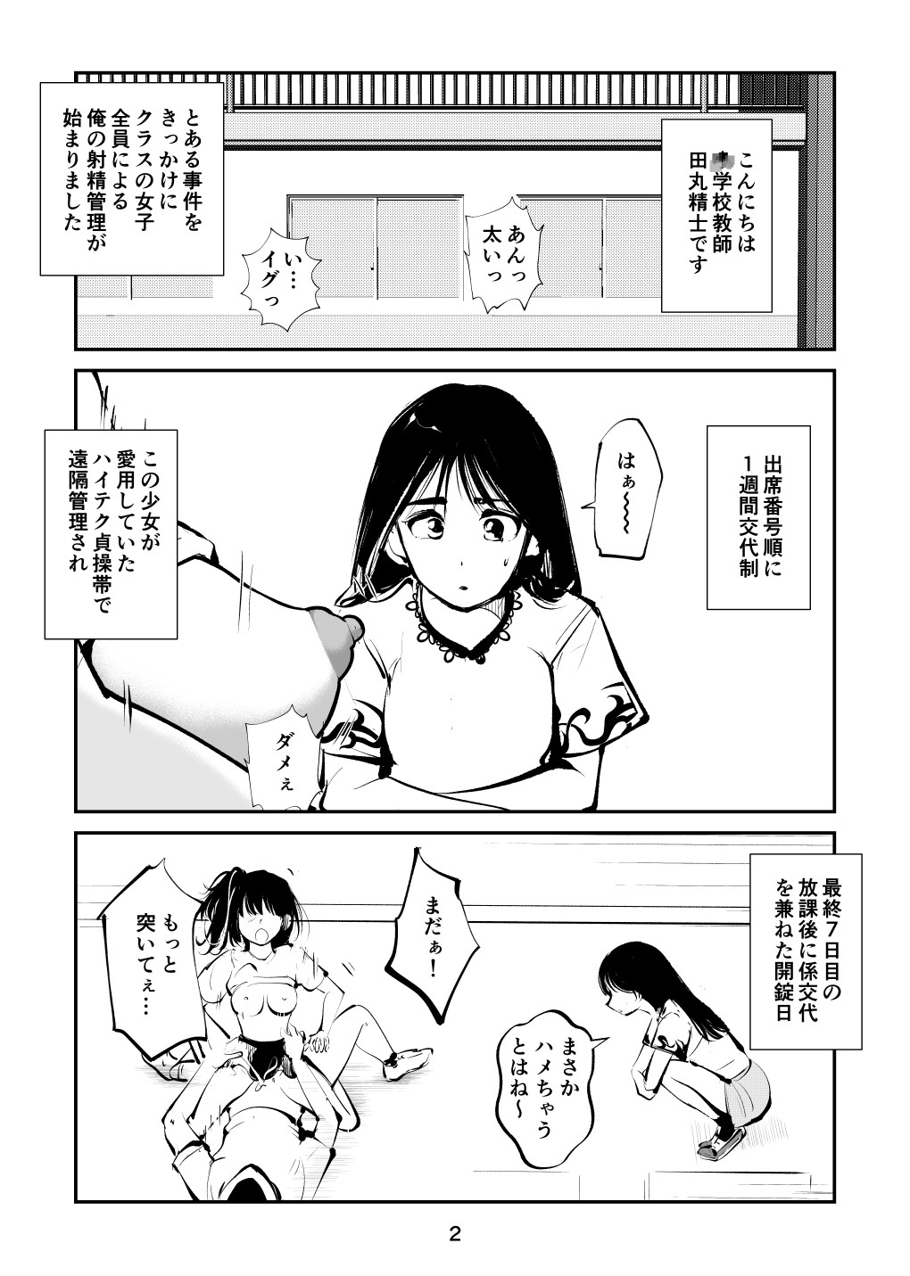 Page 2