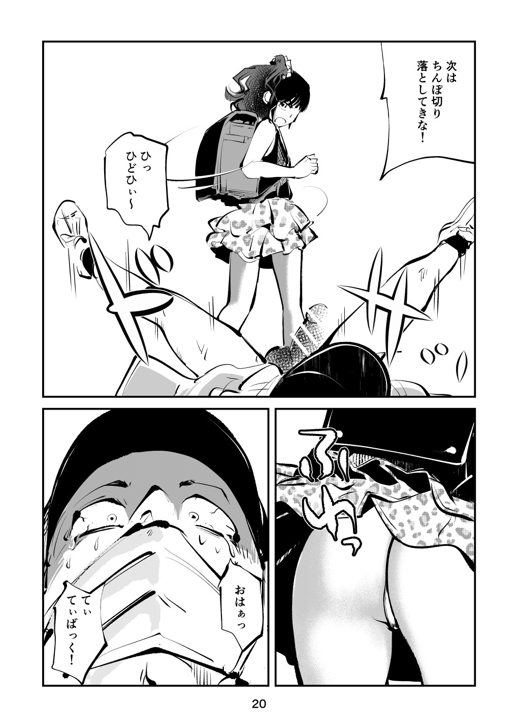 Page 20