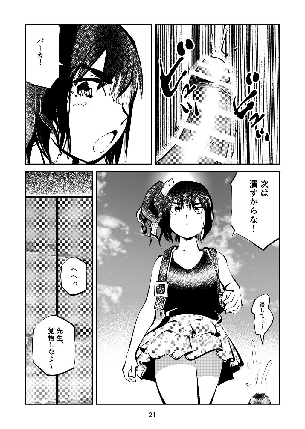 Page 21