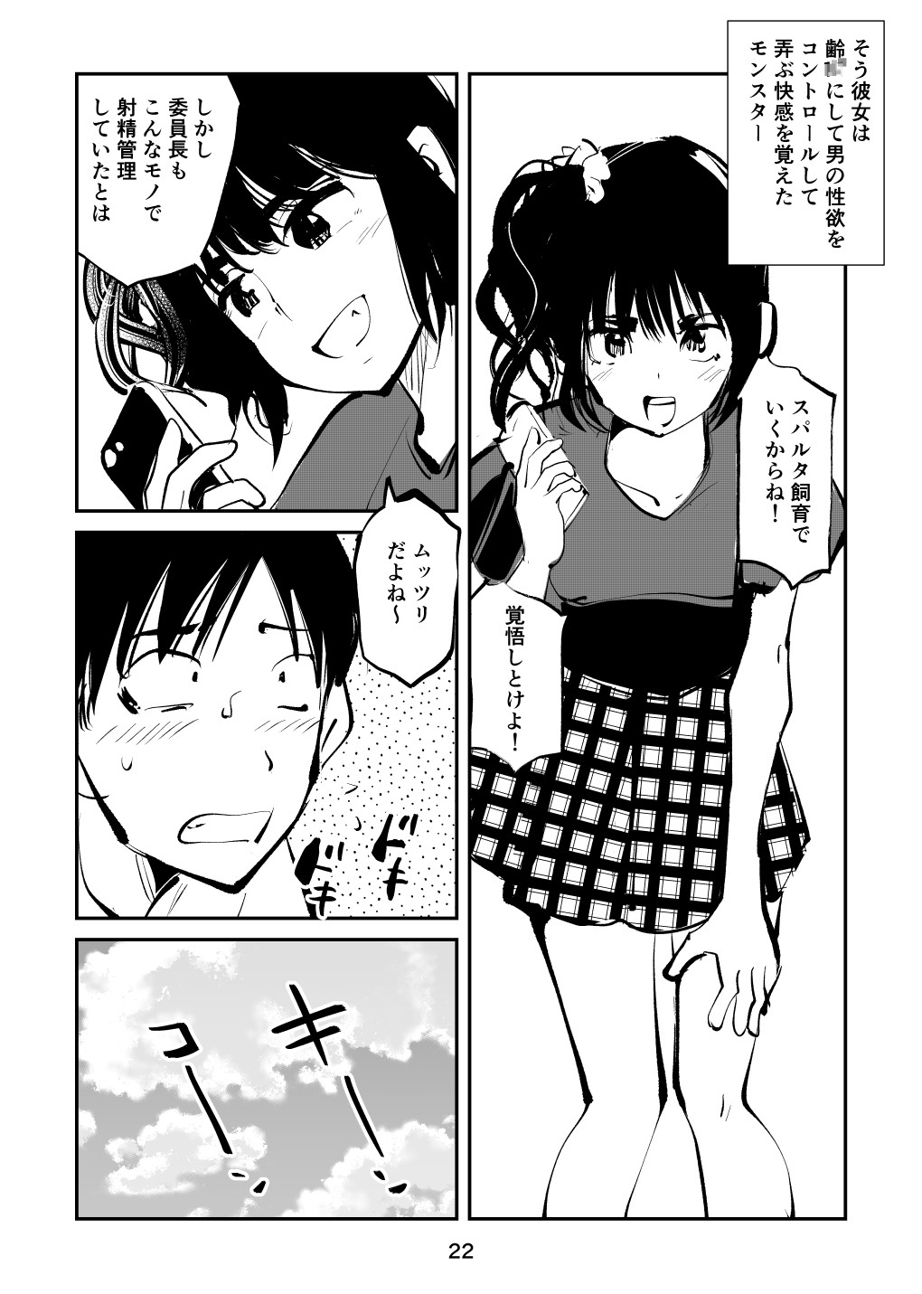 Page 22