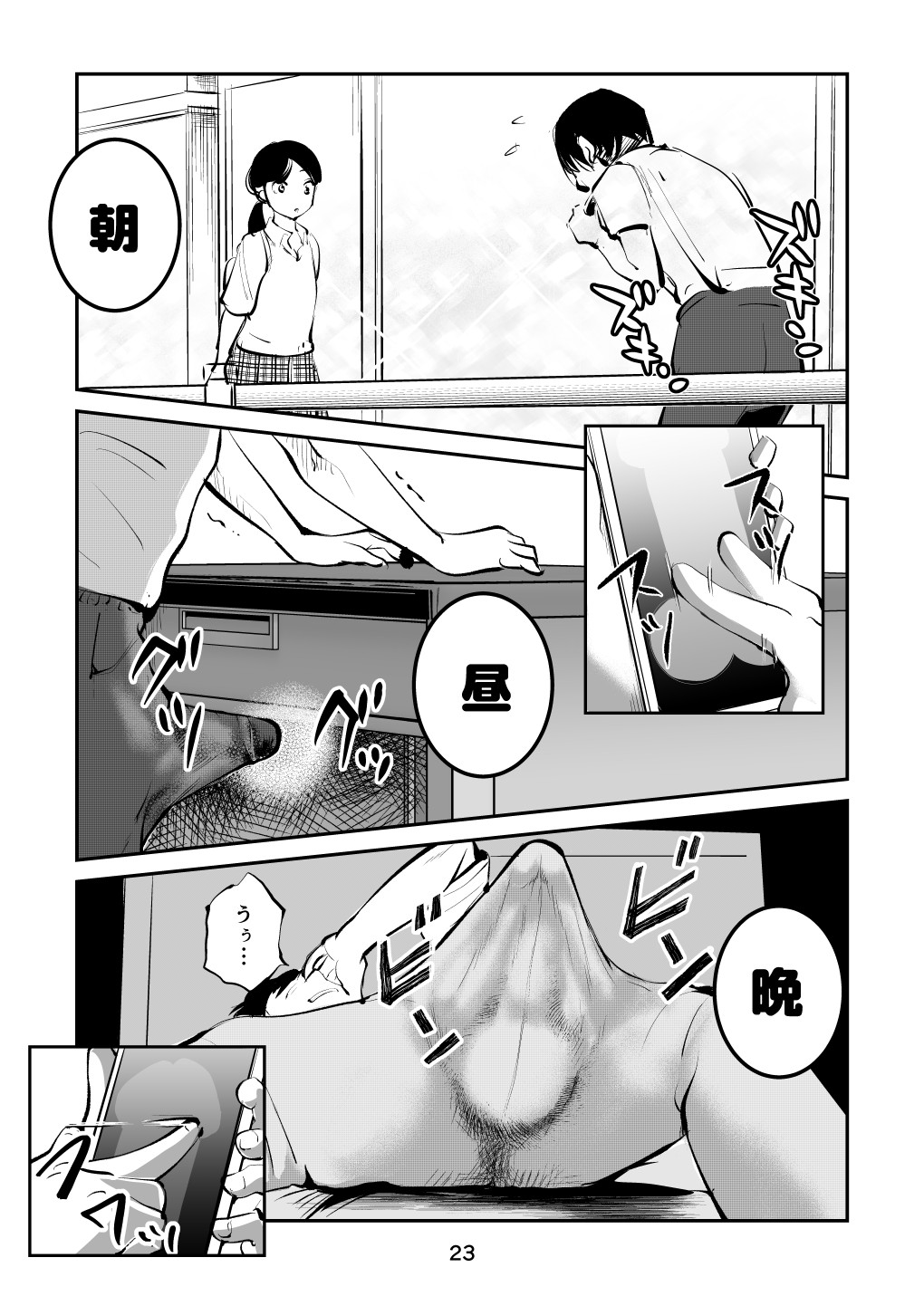Page 23