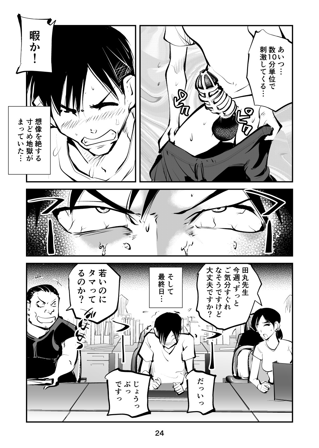 Page 24