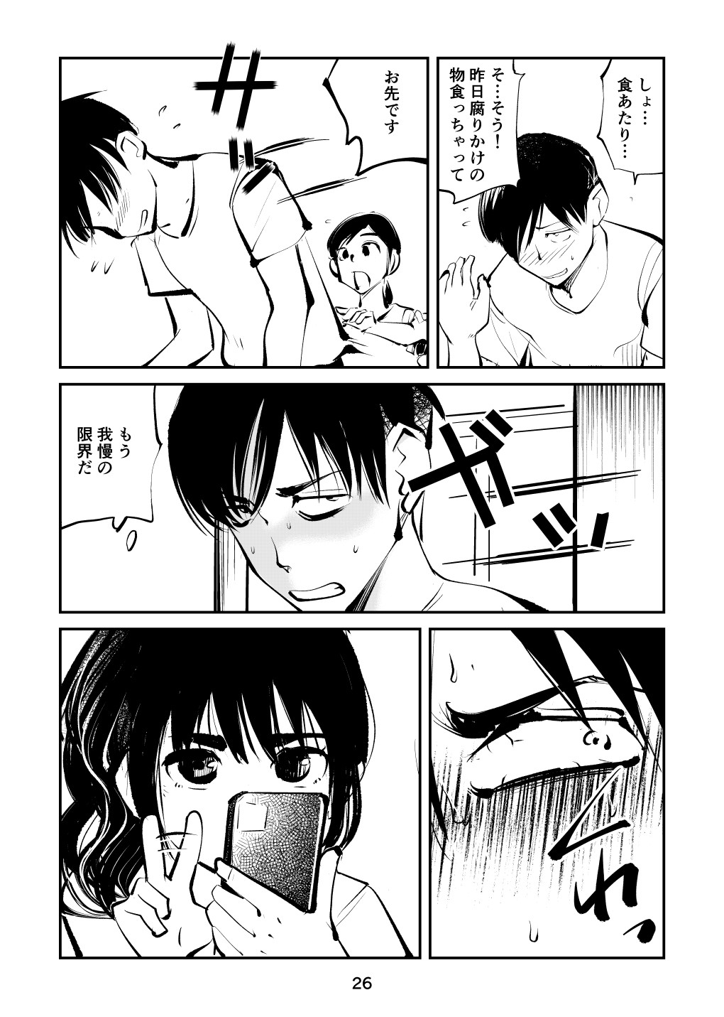 Page 26