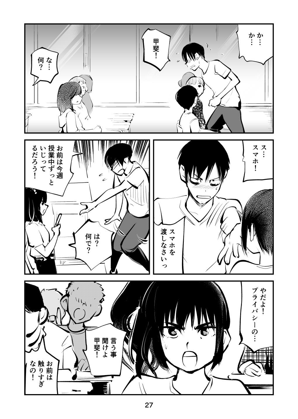 Page 27