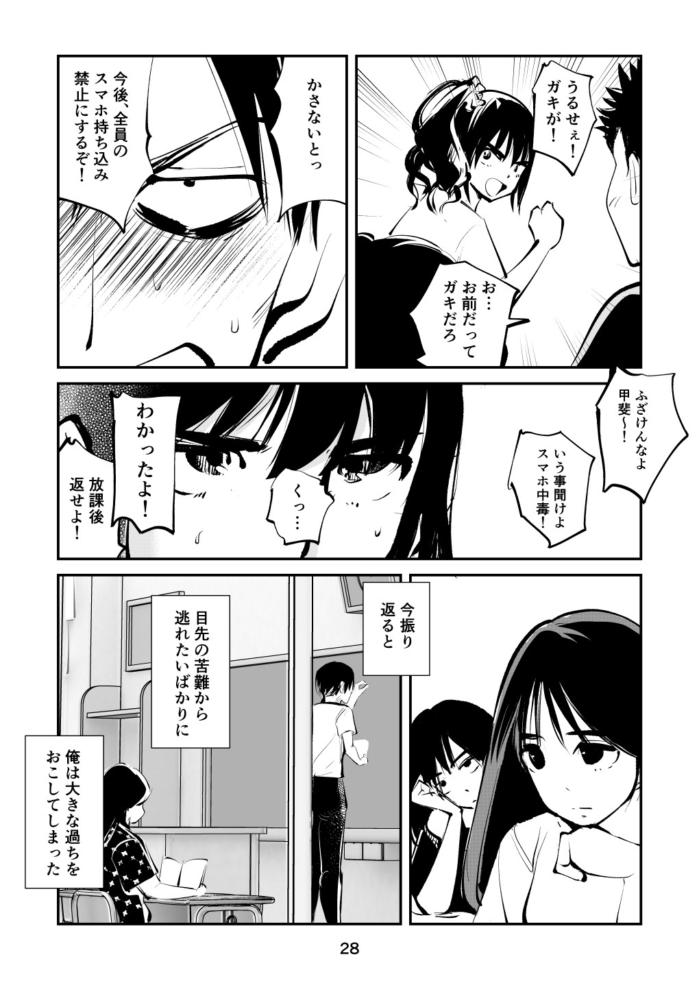Page 28