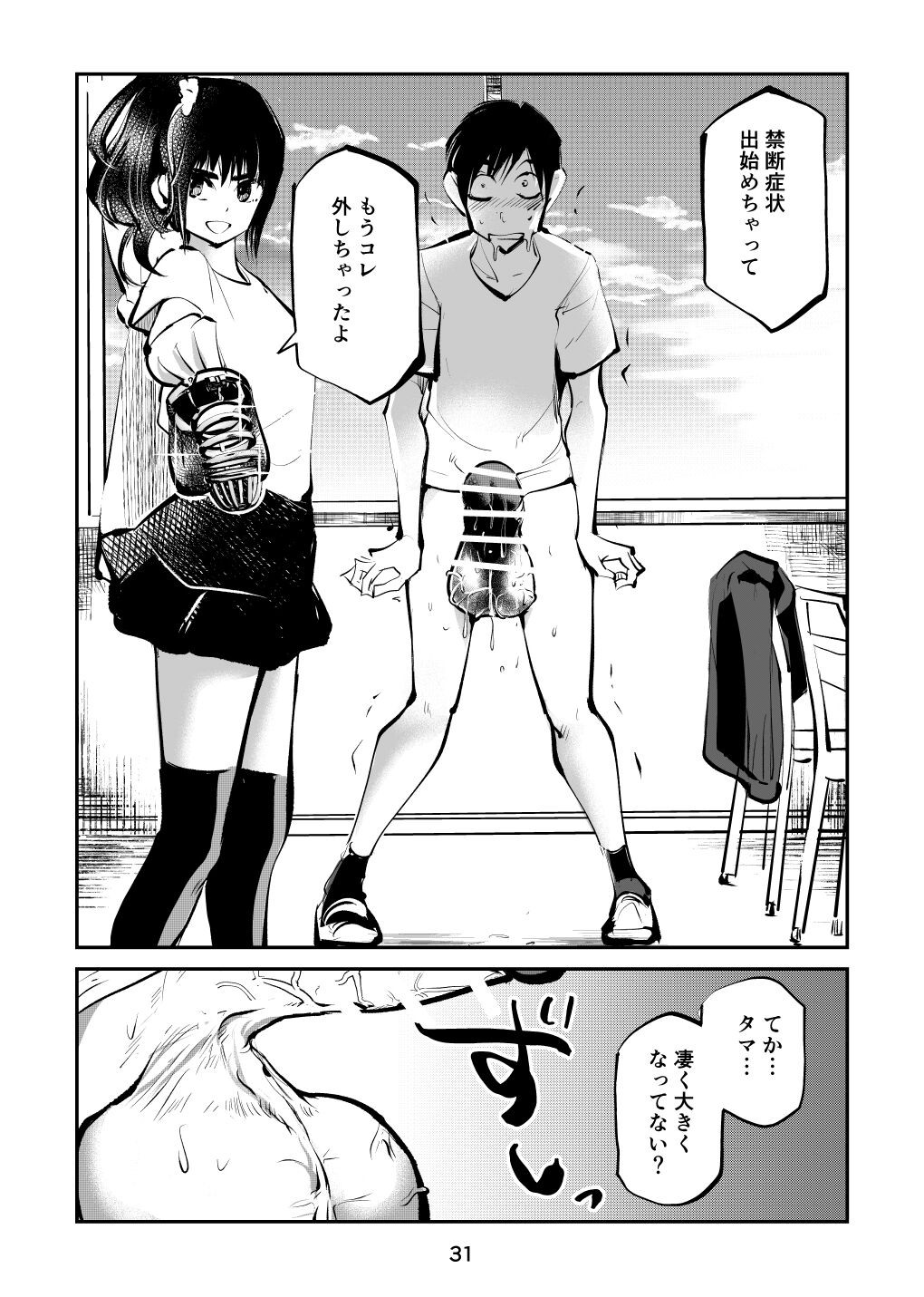 Page 31