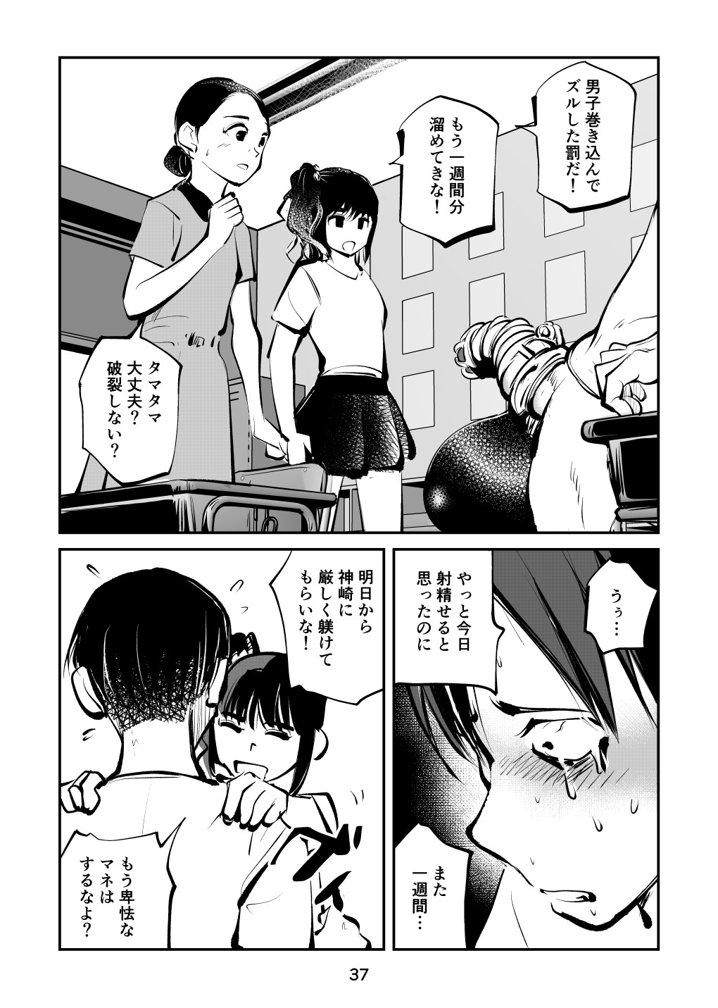 Page 37