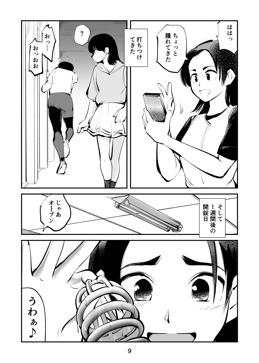Page 9