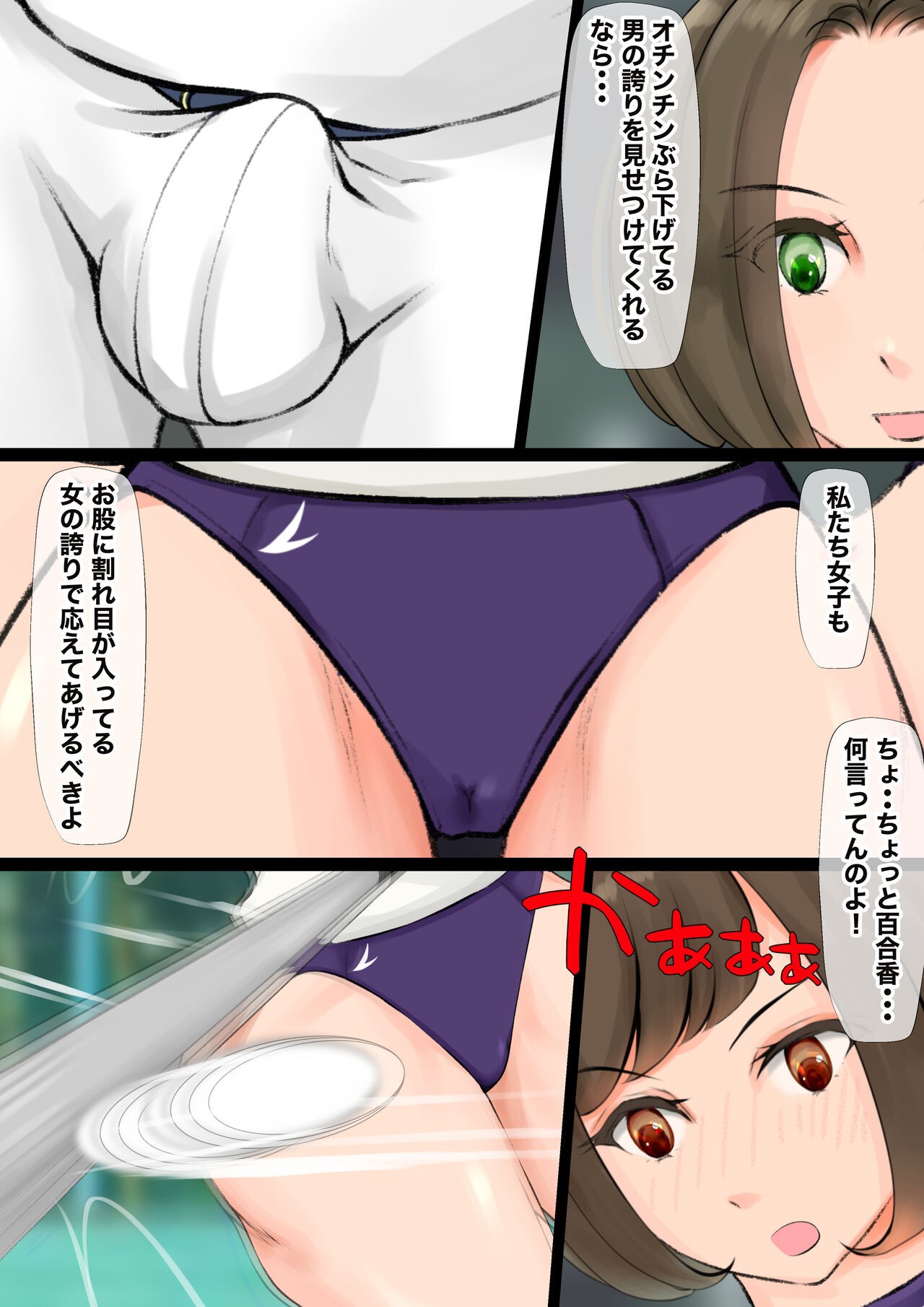 Page 31
