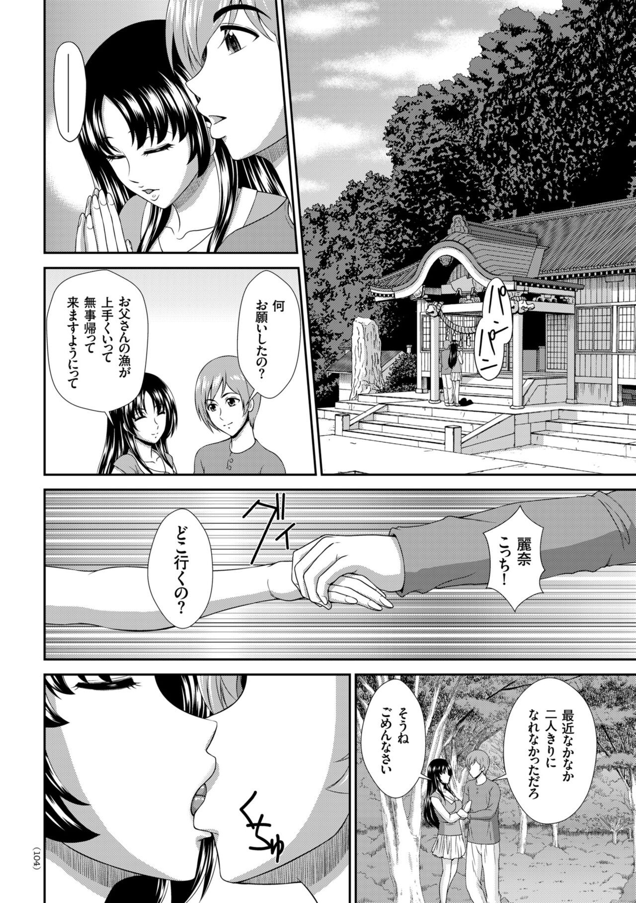 Page 104