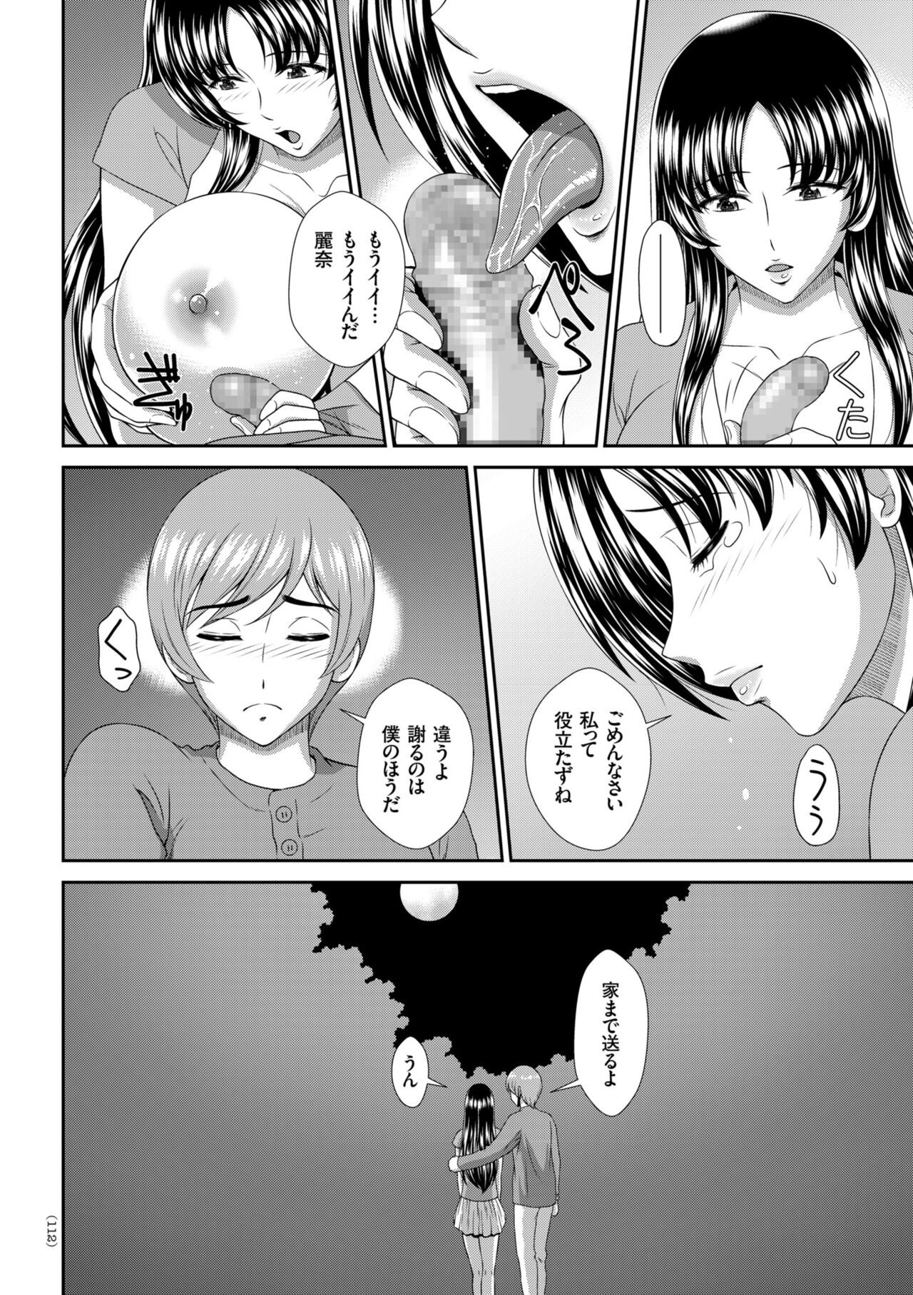Page 112
