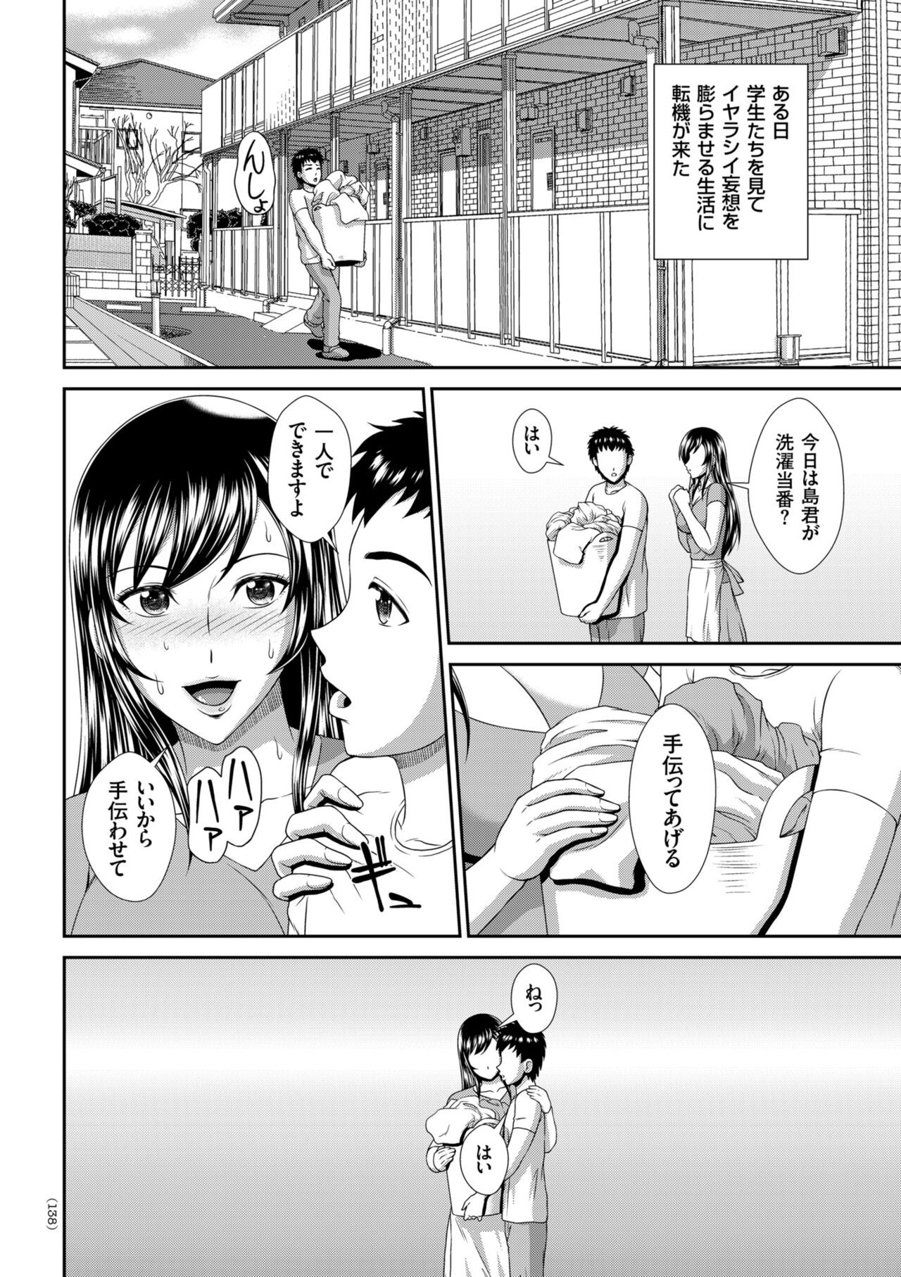 Page 138