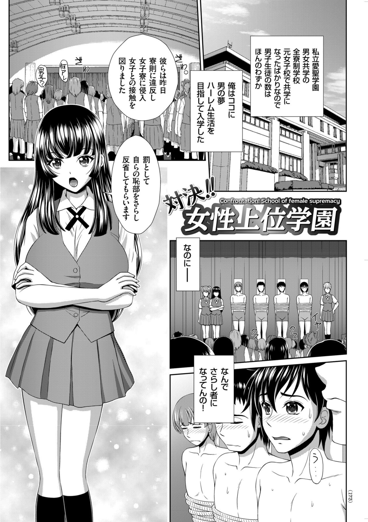 Page 173