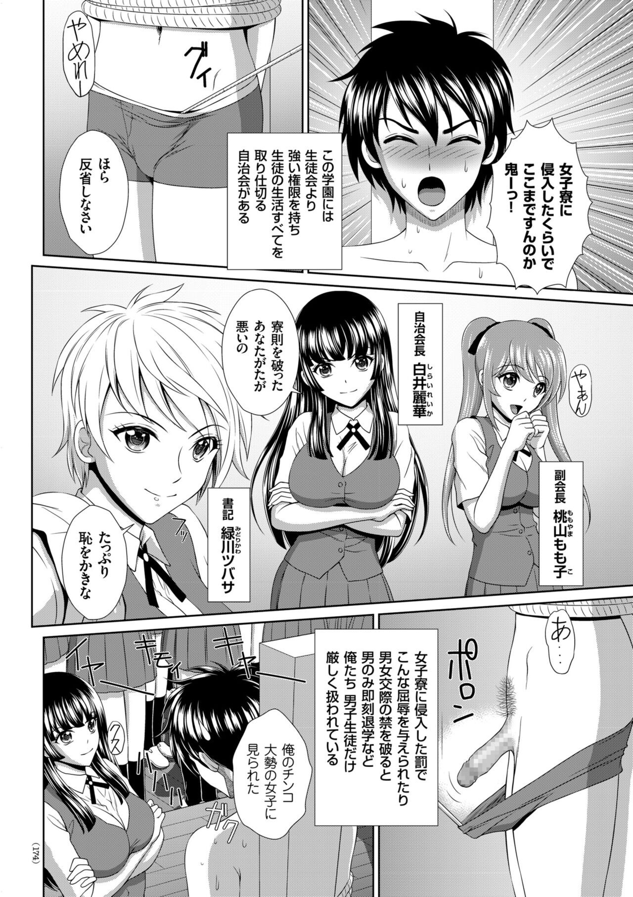 Page 174