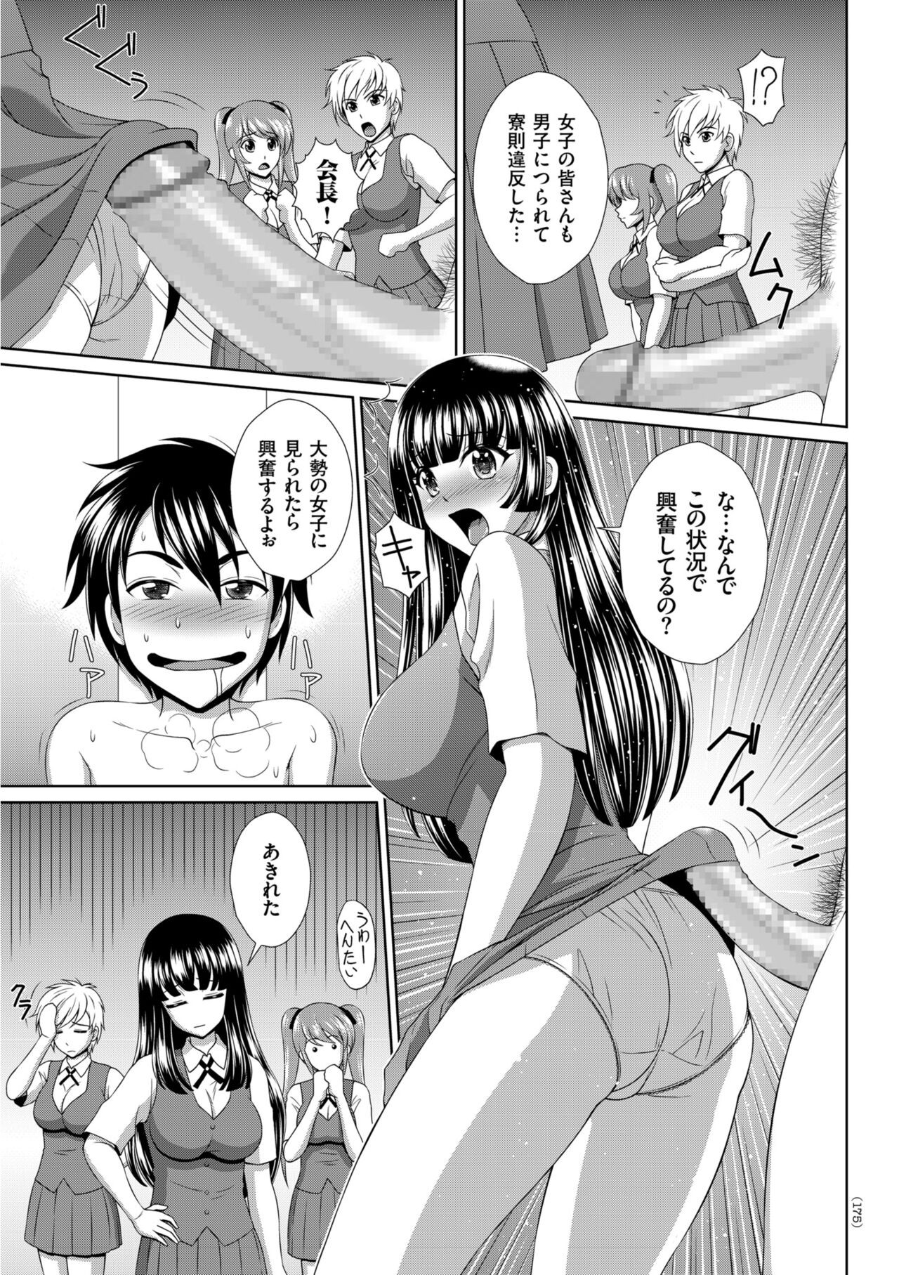 Page 175