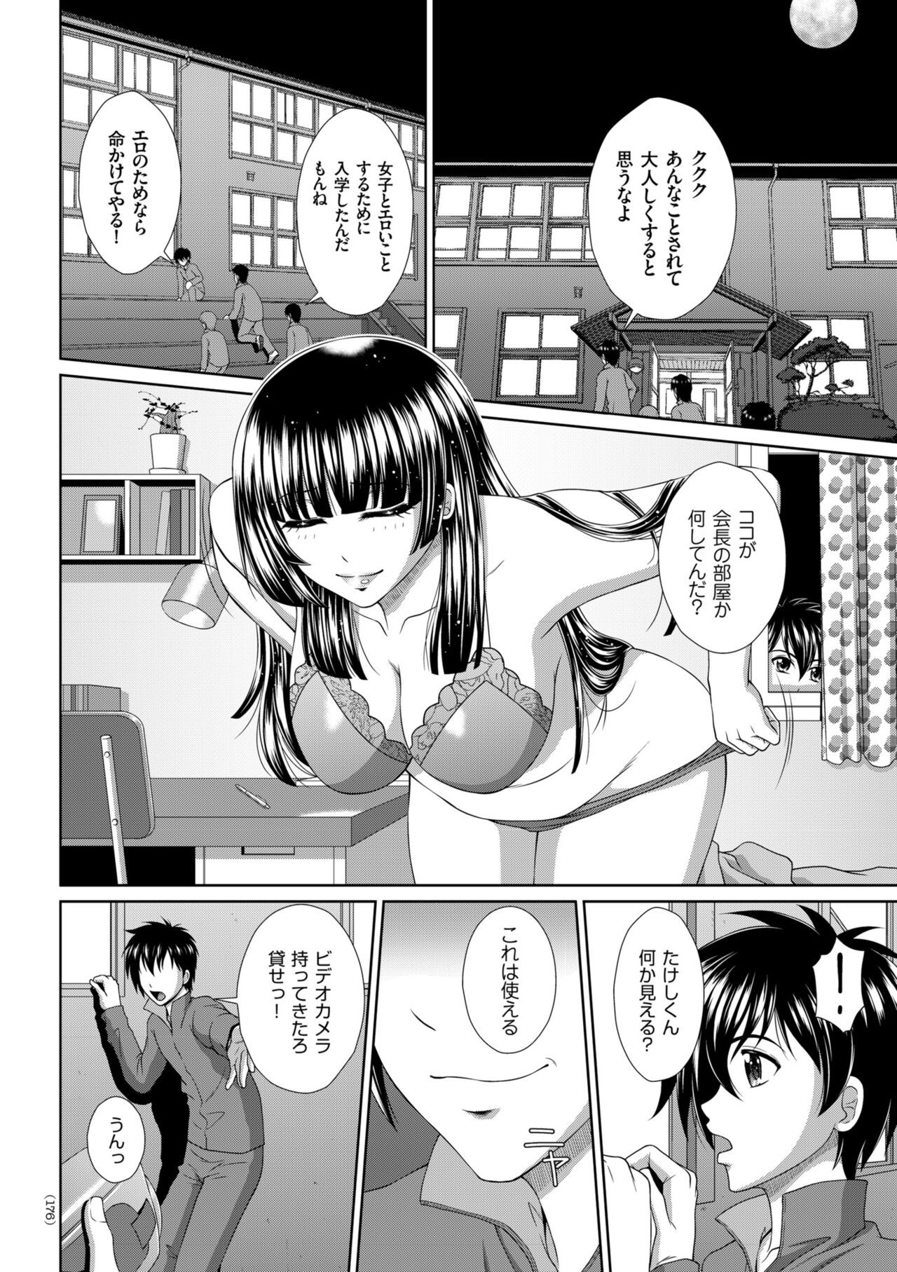 Page 176