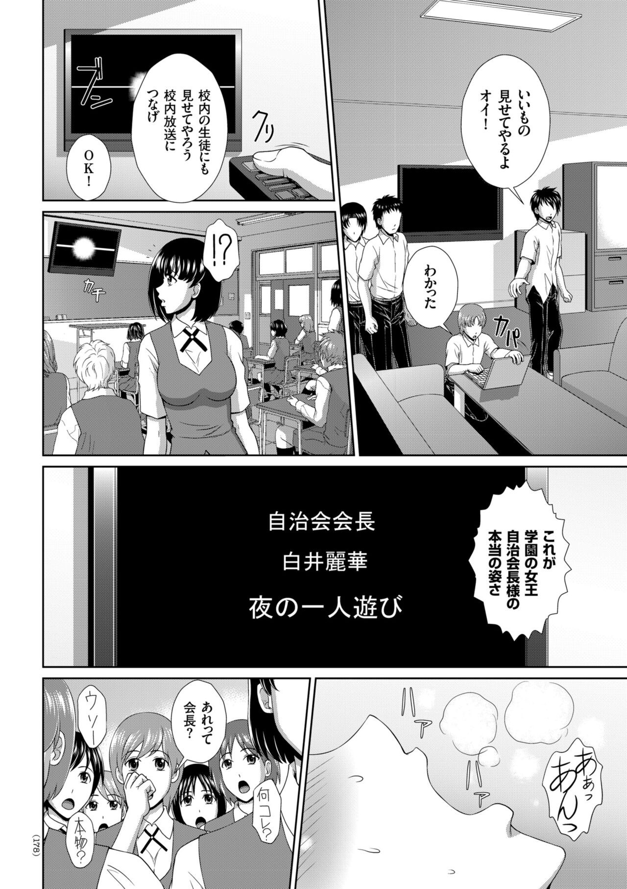 Page 178