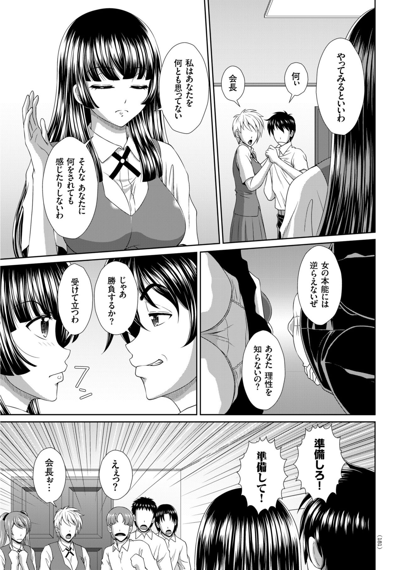 Page 181