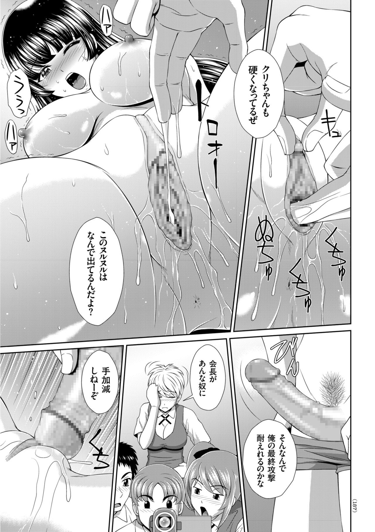 Page 187