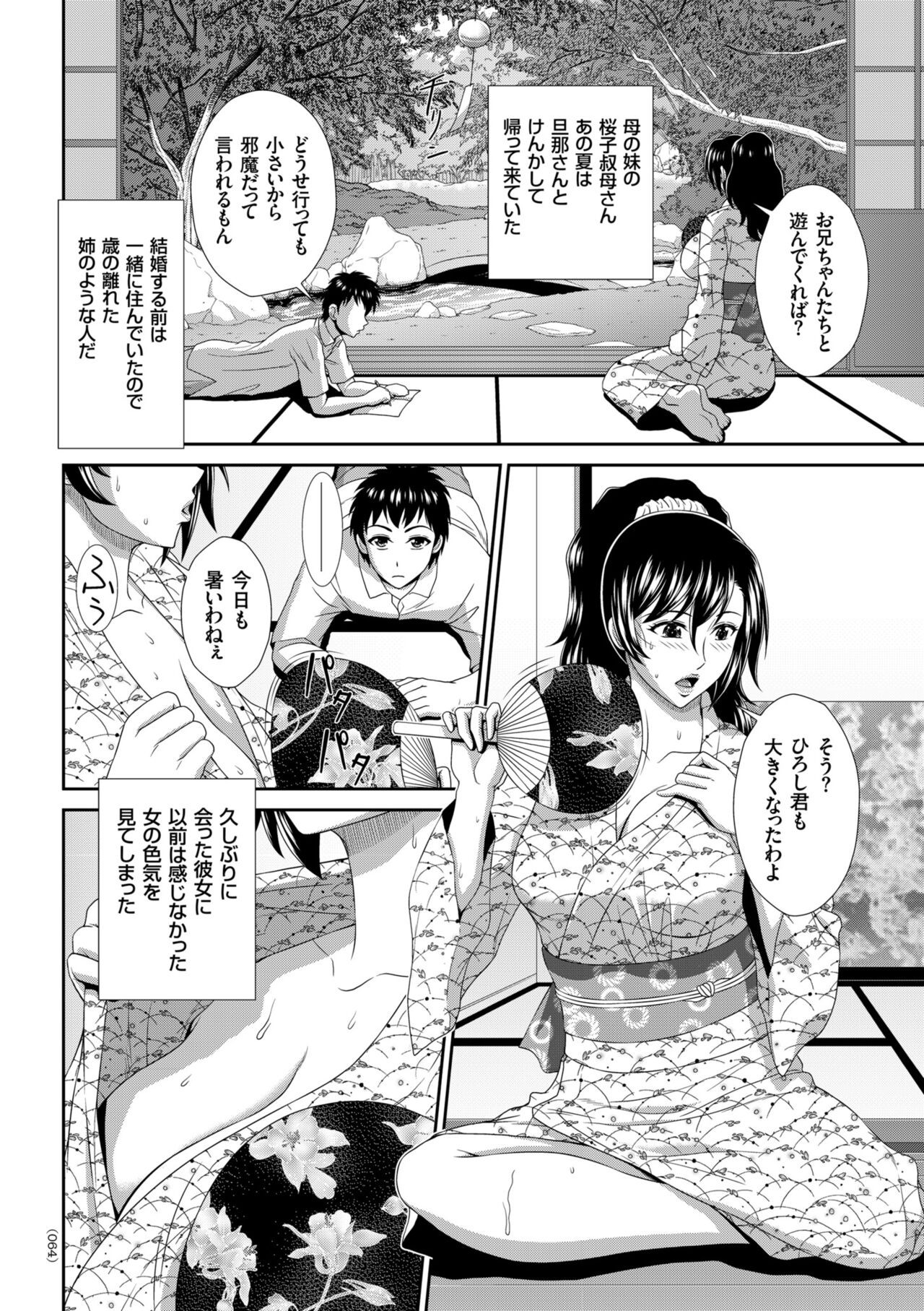 Page 64