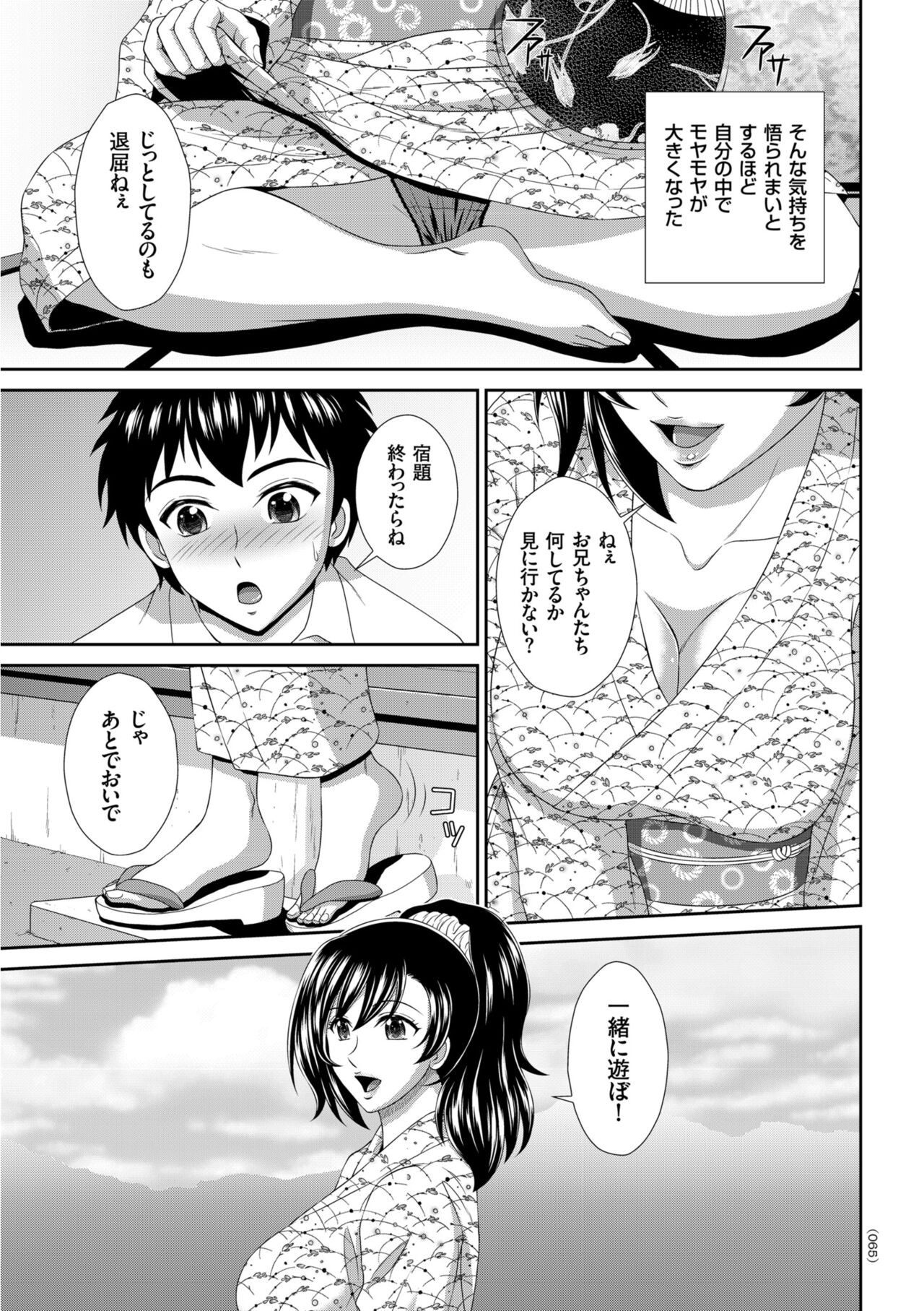 Page 65