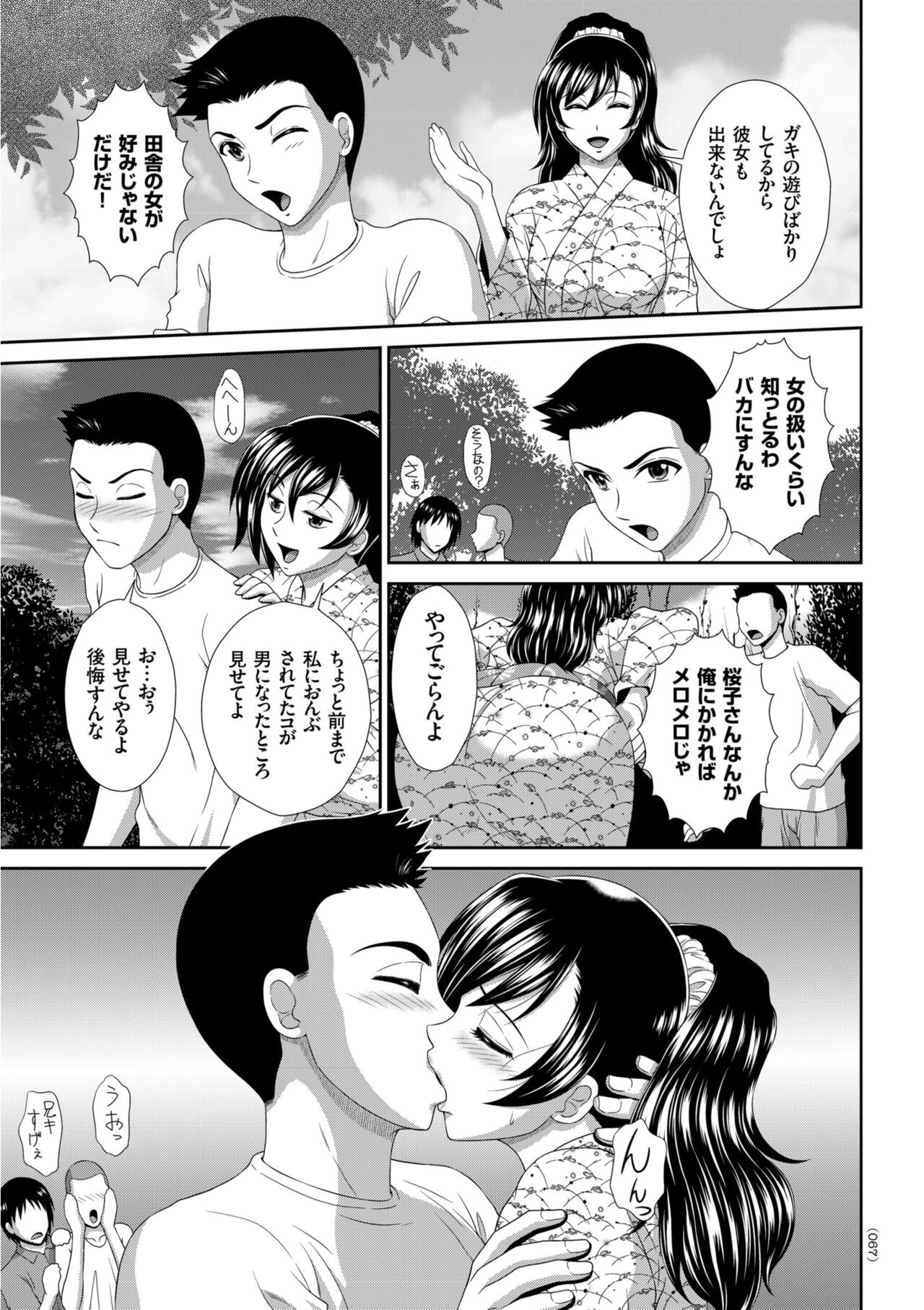 Page 67