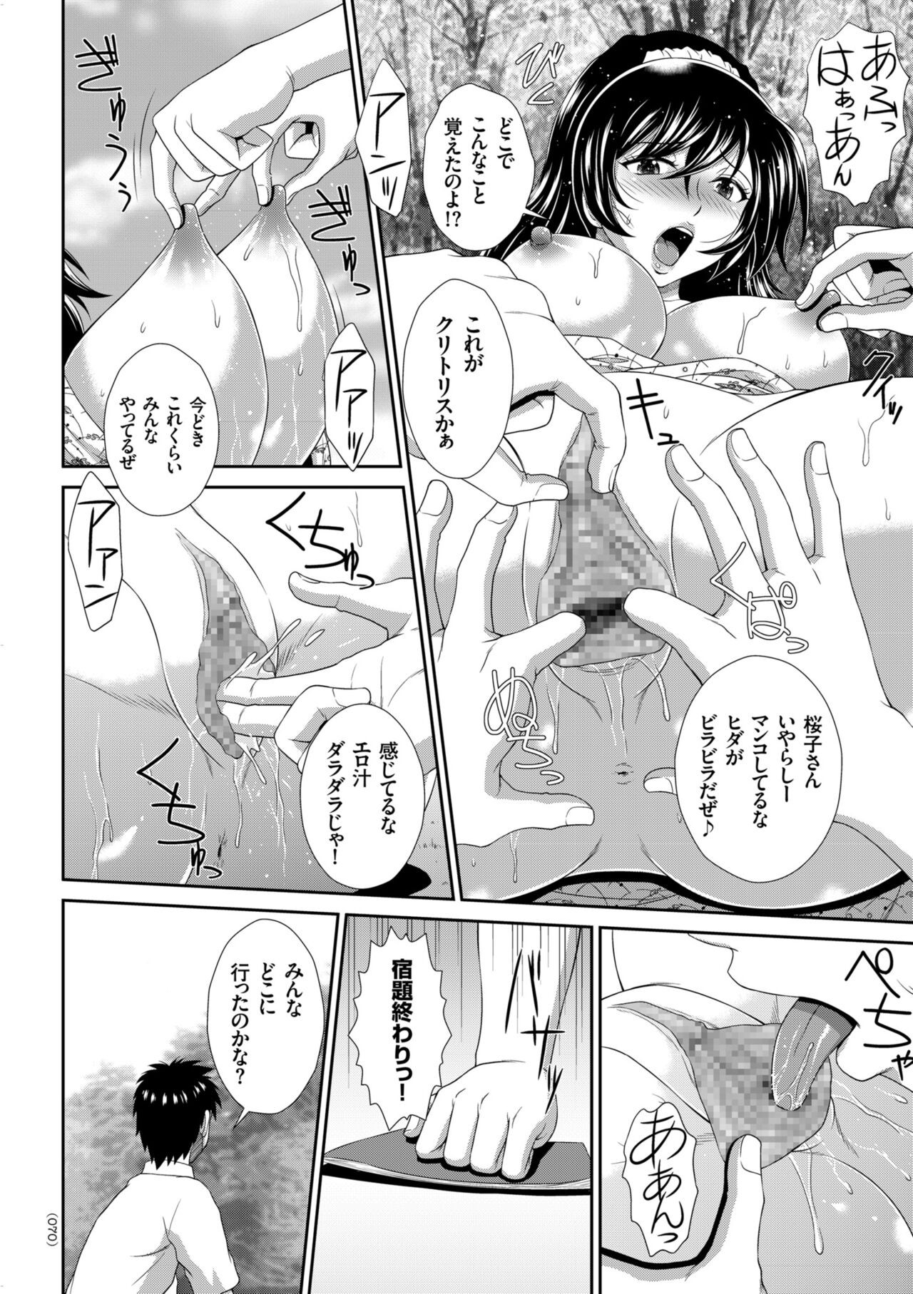 Page 70