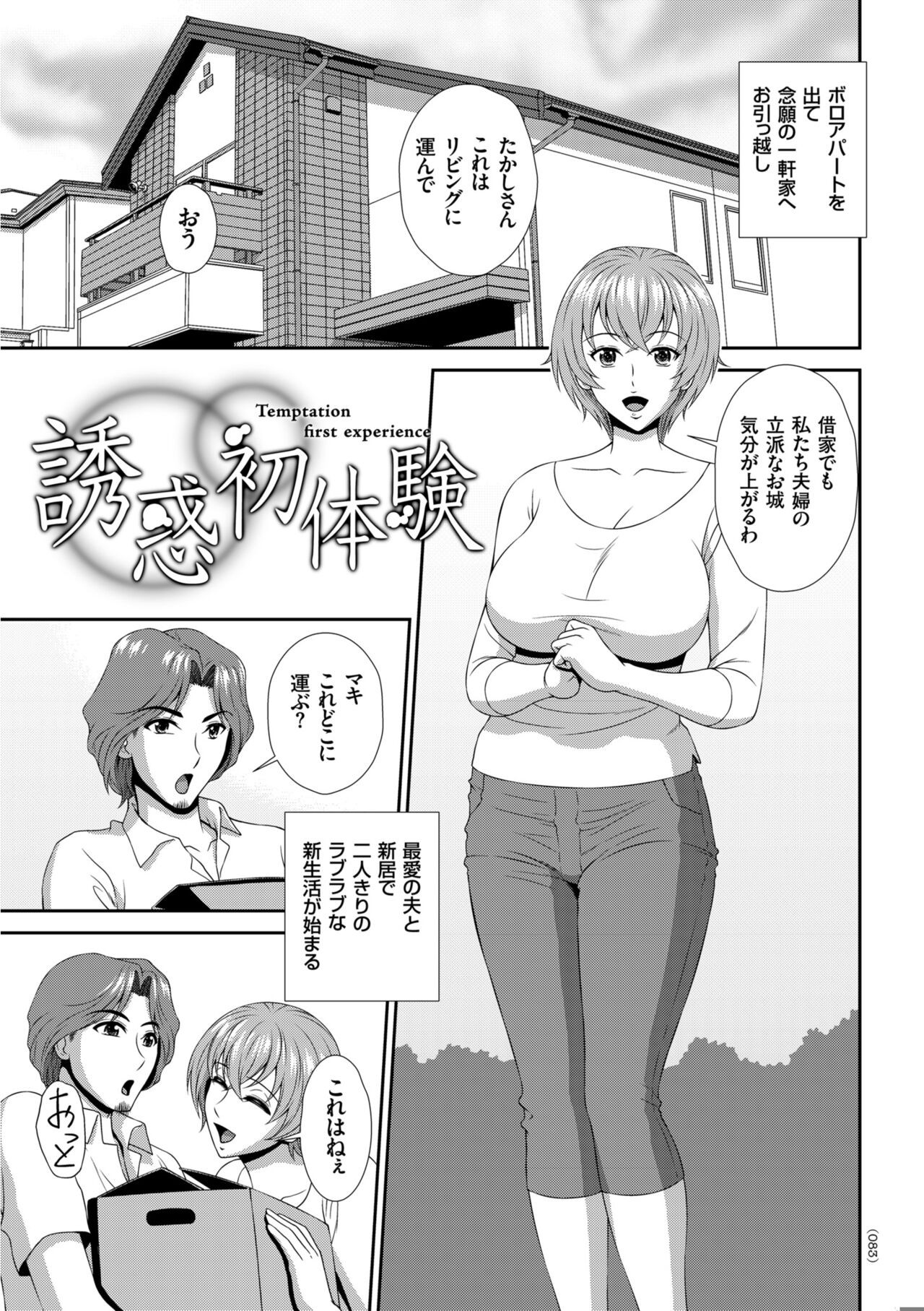 Page 83