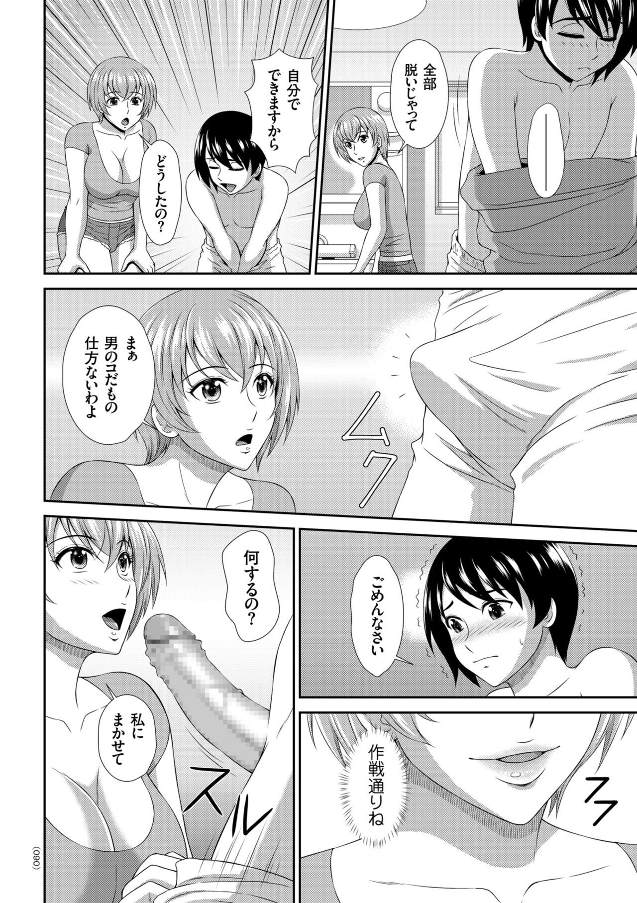Page 90