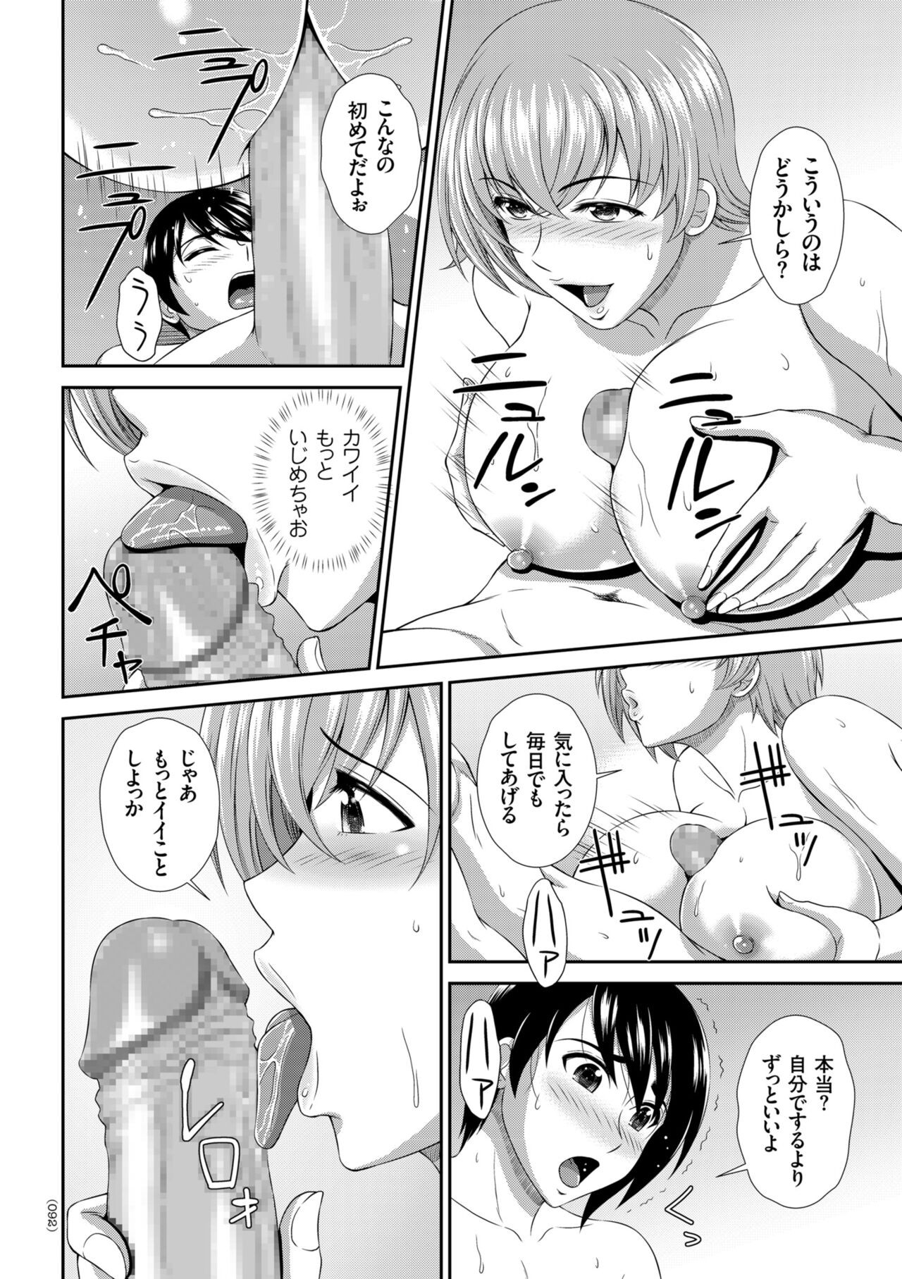 Page 92