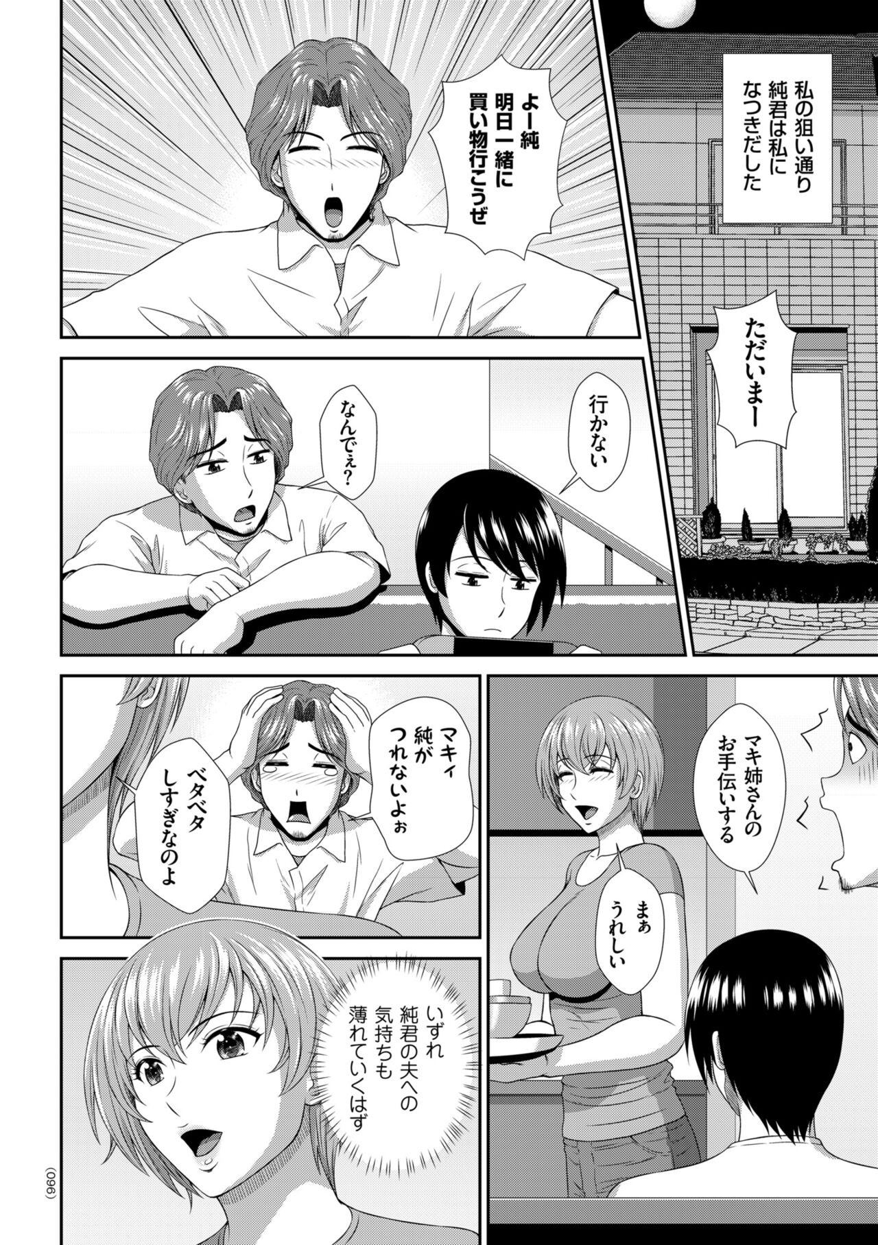 Page 96